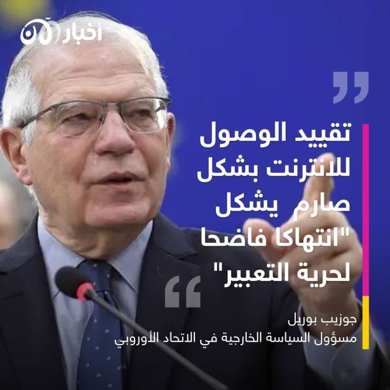 بوريل: استخدام القوة في حق المتظاهرين على مقتل مهسا أميني مرفوض