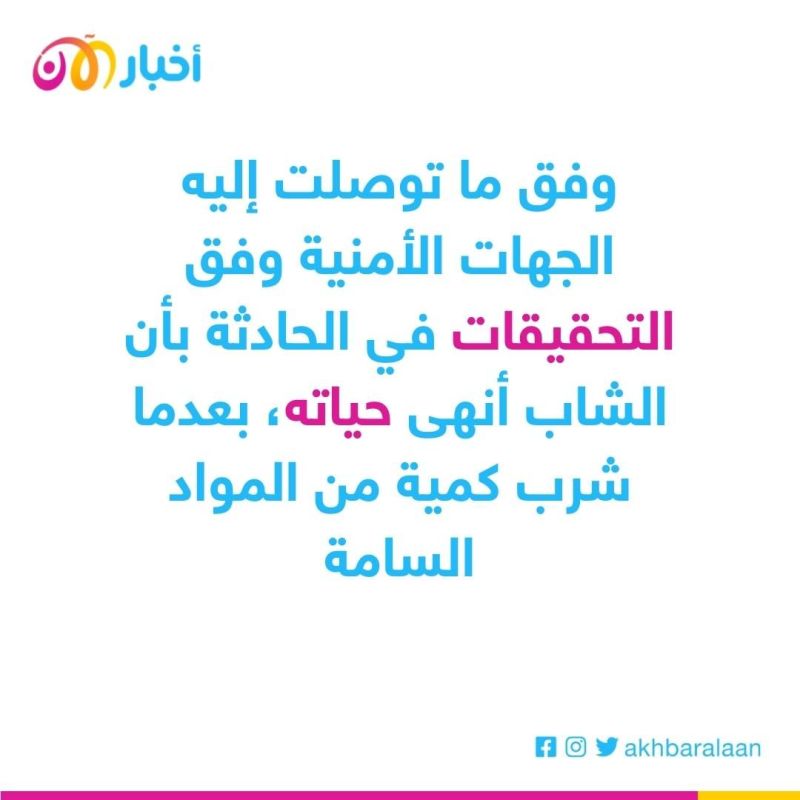 "لم يبق لي مكان في الحياة".. رسالة انتحار مؤثرة للشاب اللبناني جورج