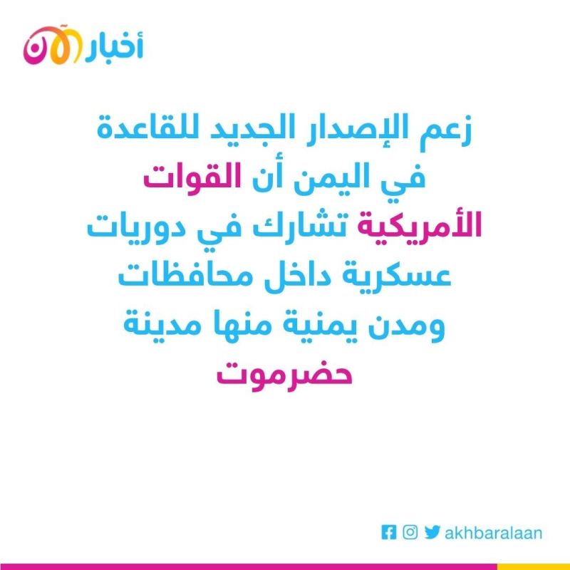 القاعدة في اليمن يحاول استعطاف القبائل اليمنية بقتال "العدو البعيد"