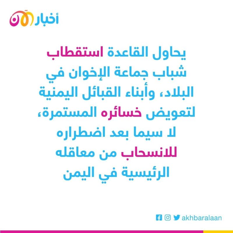 القاعدة في اليمن يحاول استعطاف القبائل اليمنية بقتال "العدو البعيد"