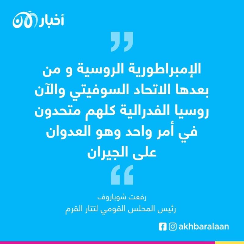 رئيس المجلس القومي لتتار القرم يحكي لـ أخبار الآن عن ويلات الترحيل القسري ويوجه رسالة لمسلمي روسيا 1 رئيس المجلس القومي لتتار القرم يحكي لـ أخبار الآن عن ويلات الترحيل القسري ويوجه رسالة لمسلمي روسيا