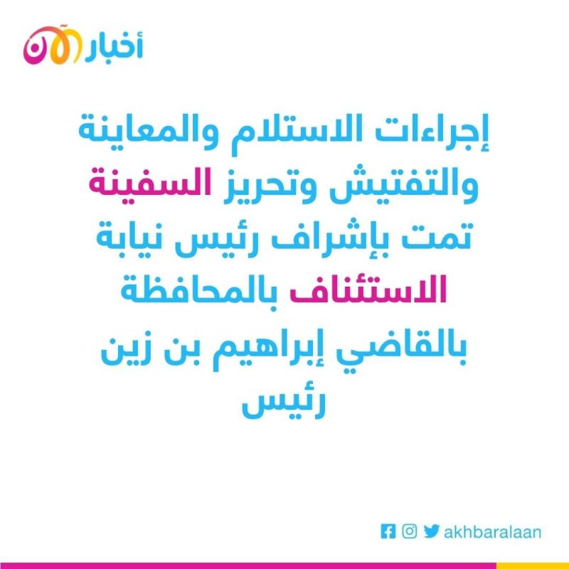الأجهزة الأمنية في اليمن تتسلم أشخاصا مشتبه بتورطهم في عمليات التهريب 1 الأجهزة الأمنية في اليمن تتسلم أشخاصا مشتبه بتورطهم في عمليات التهريب