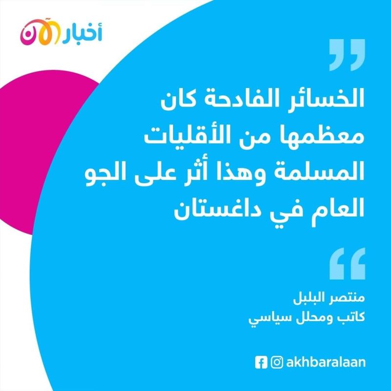 داغستان تقول لا لبوتين.. كيف حاول الرئيس الروسي استمالة مسلمي البلاد لصالحه؟