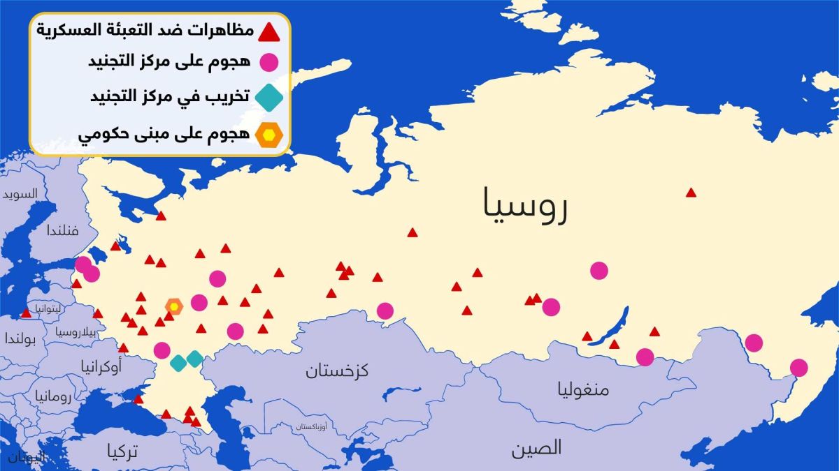 الكرملين في ورطة.. بين مطرقة انتهاكات التعبئة العسكرية وسندان الانتكاسات في ساحة المعركة
