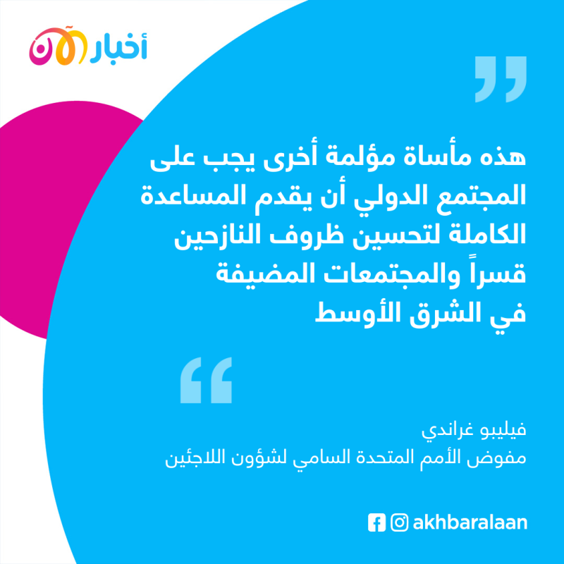 ارتفاع حصيلة غرق مركب المهاجرين قبالة سوريا إلى 100 قتيل 2 ارتفاع حصيلة غرق مركب المهاجرين قبالة سوريا إلى 100 قتيل