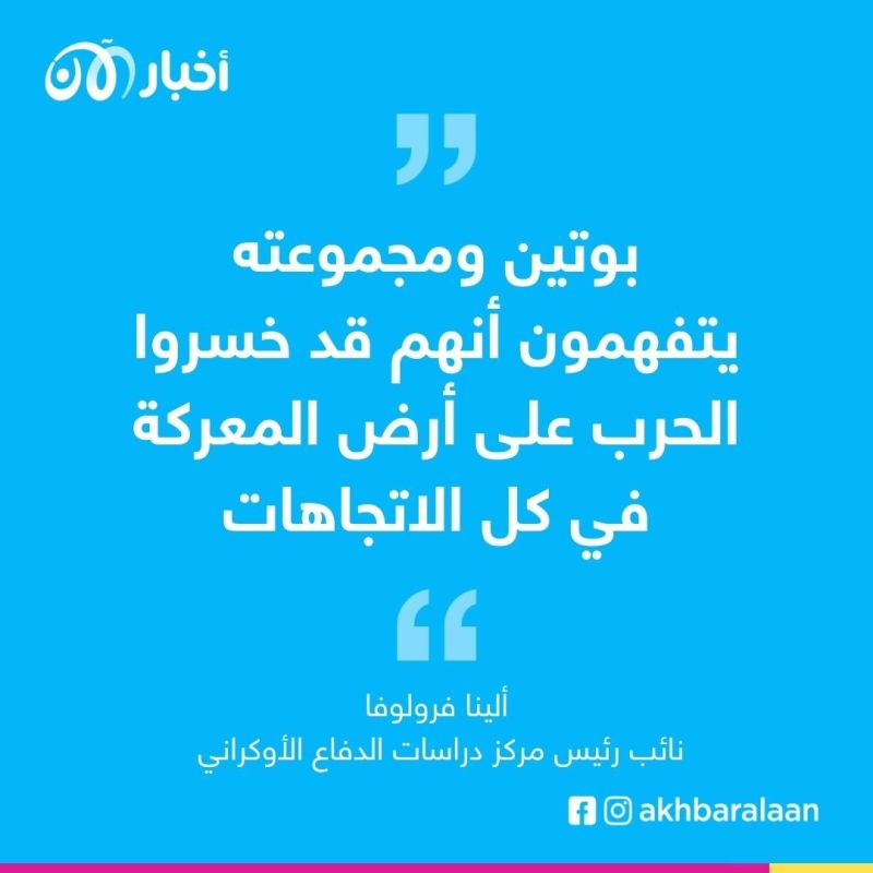 نائب وزير الدفاع الأوكراني السابقة لـ أخبار الآن: بوتين يخسر الحرب ودحضنا مقولة "الجيش الروسي لا يهزم"