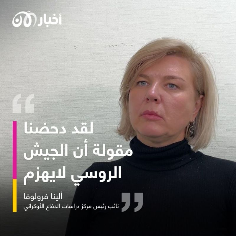 نائب وزير الدفاع الأوكراني السابقة لـ أخبار الآن: بوتين يخسر الحرب ودحضنا مقولة "الجيش الروسي لا يهزم"