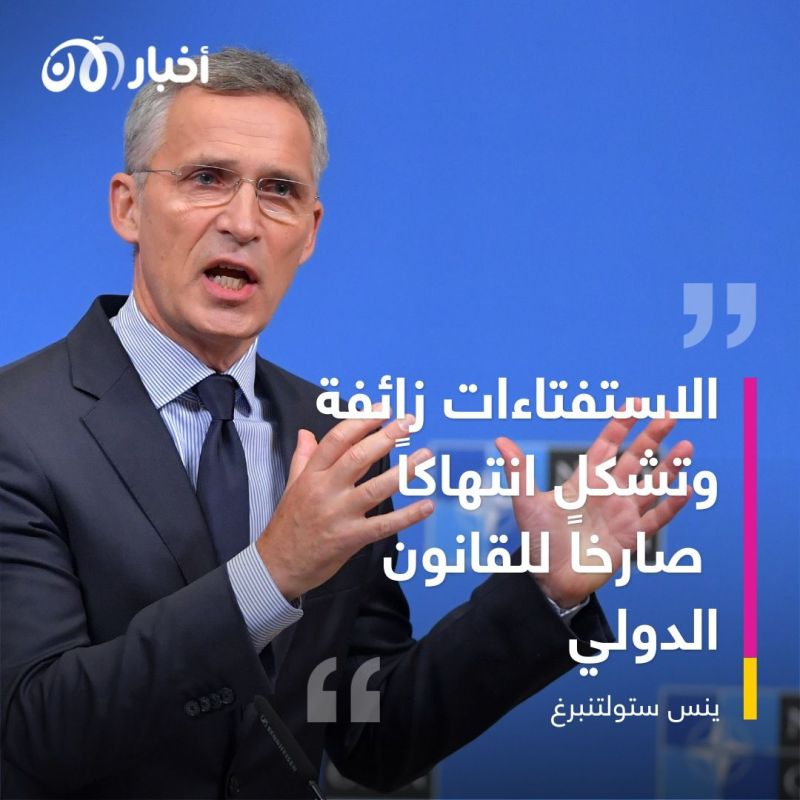 ستولتنبرغ: الاستفتاءات الروسية في أراض أوكرانية "انتهاك صارخ للقانون الدولي"