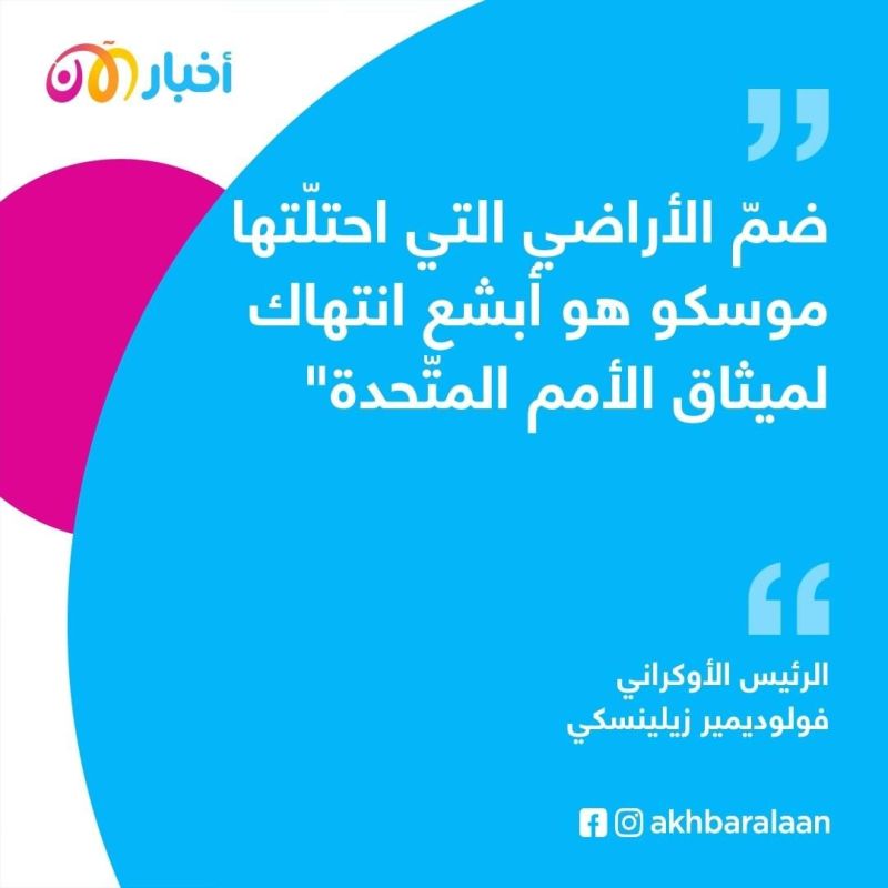 أوكرانيا تقول إنه من غير الممكن التفاوض مع موسكو بعد الاستفتاءات 1 أوكرانيا تقول إنه من غير الممكن التفاوض مع موسكو بعد الاستفتاءات