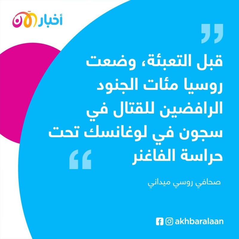 الأقليات الروسية وقود حرب بوتين.. فماذا يجري في المجتمعين المدني والعسكري داخل روسيا؟
