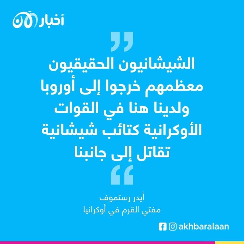 بعد إعلان بوتين للتعبئة.. مفتي القرم يوجه عبر أخبار الآن رسالة لمسلمي روسيا والمناطق المحتلة