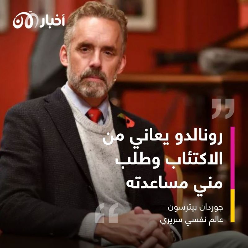 رونالدو يلجأ إلى طبيب نفسي لتجاوز أزمته.. فما هي القصة؟