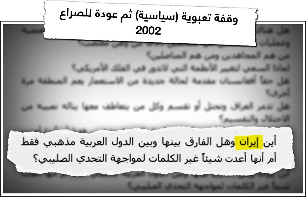 متلازمة طهران (4): كيف يُقوض سيف العدل ومصطفى حامد نفوذ منافسيهما في تنظيم القاعدة