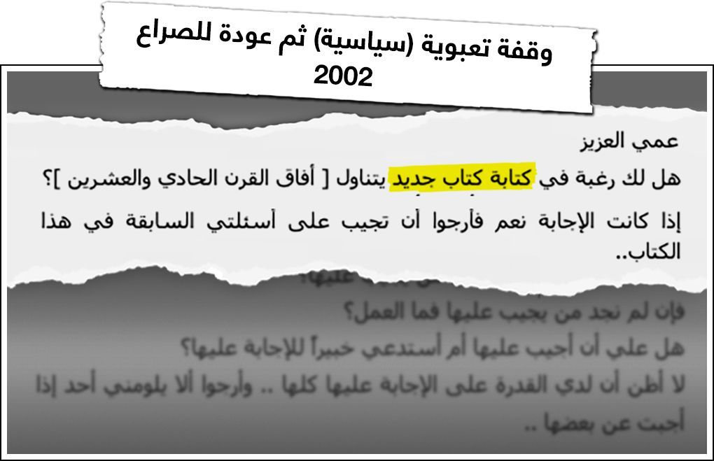 متلازمة طهران (4): كيف يُقوض سيف العدل ومصطفى حامد نفوذ منافسيهما في تنظيم القاعدة