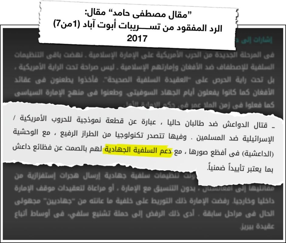 متلازمة طهران (4): كيف يُقوض سيف العدل ومصطفى حامد نفوذ منافسيهما في تنظيم القاعدة