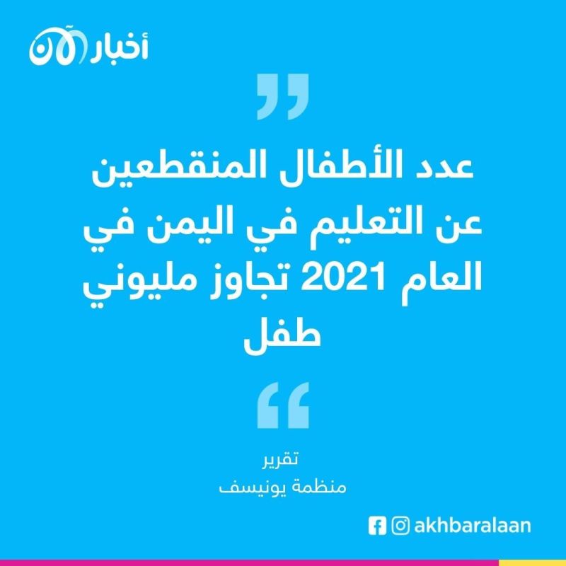 تقرير حقوقي: المليشيات الحوثية ارتكبت أكثر من ٢٠ ألف إنتهاك ضد الأطفال