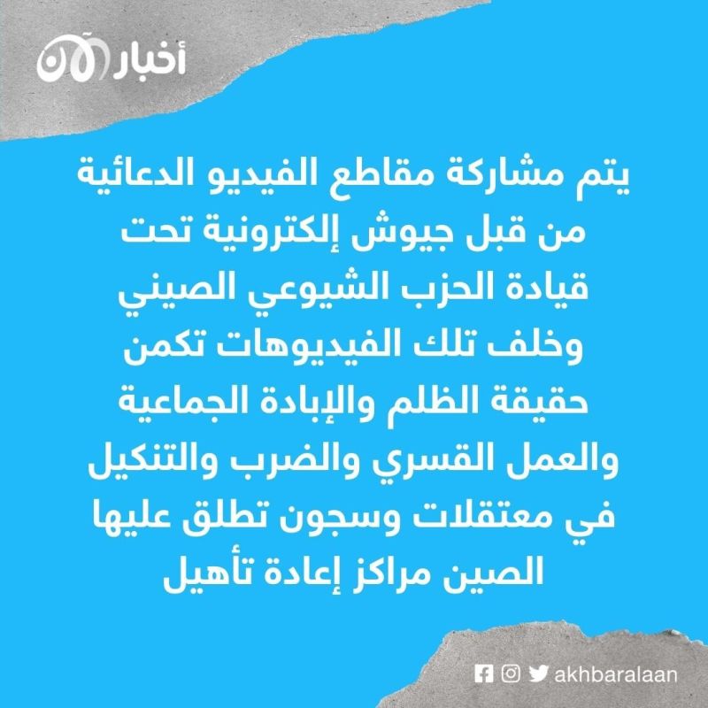 الصين تحاول خداع العالم وتنشر فيديوهات مضللة تظهر الإيغور في سعادة وأمان