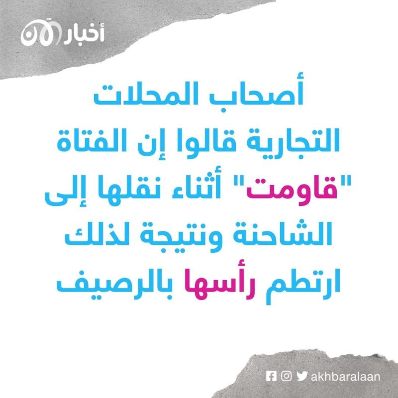 تقرير الطبي الشرعي يؤكد وفاة مهسا أميني بسبب ضربات على الجمجمة