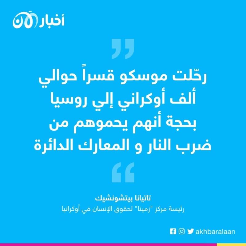رئيسة مركز "زمينا" الأوكراني لحقوق الإنسان: بوتين مجرم حرب ولابدّ من محاكمته 1 رئيسة مركز "زمينا" الأوكراني لحقوق الإنسان: بوتين مجرم حرب ولابدّ من محاكمته