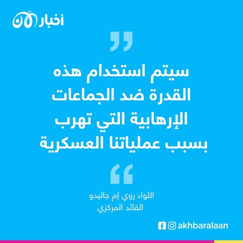 الجيش الفلبيني: نشر أحدث نظام مدفعي في مقاطعة مينداناو