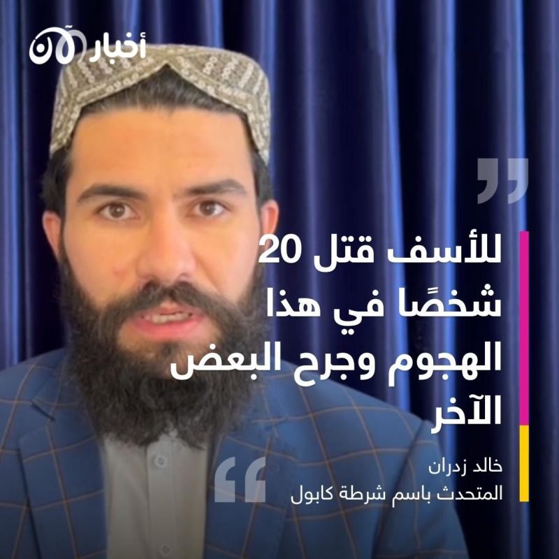 30 قتيلا على الأقل في انفجار بمركز تعليمي في كابول 2 30 قتيلا على الأقل في انفجار بمركز تعليمي في كابول