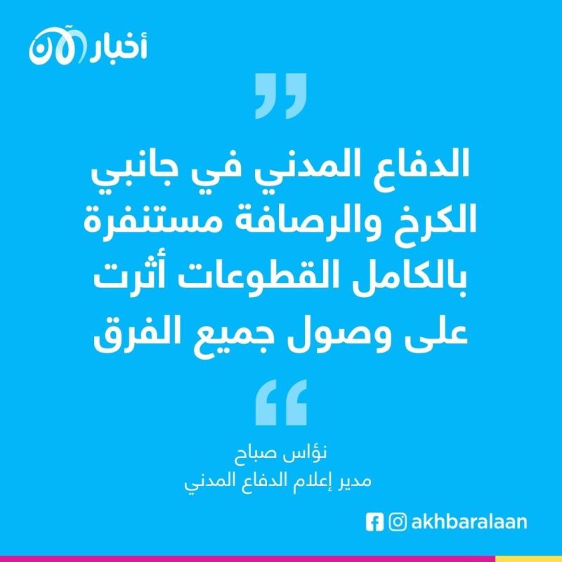 العراق.. انهيار مبنى الكرادة تزامنا مع إحياء الذكرى الثالثة لاحتجاجات تشرين