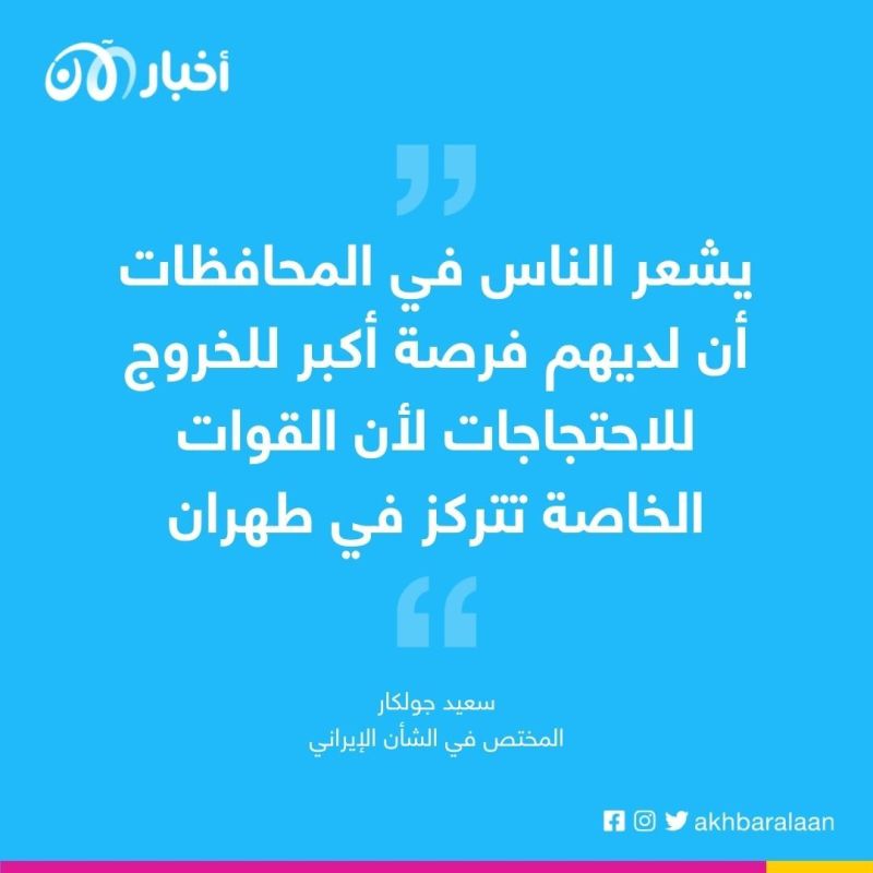 بعد مقتل مهسا أميني.. نار الاحتجاجات في إيران تشعل المناطق الأكثر فقرا