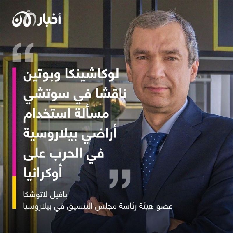 لوكاشينكو يستعد لحرب واسعة النطاق كرمى لعيون بوتين.. فأيّ دور مطلوب من بيلاروسيا؟ 2 لوكاشينكو يستعد لحرب واسعة النطاق كرمى لعيون بوتين.. فأيّ دور مطلوب من بيلاروسيا؟