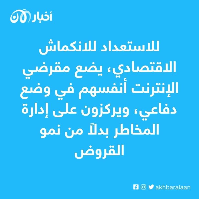 الاقتراض عبر الانترنت.. زيادة عمليات التعثر عن السداد في الصين