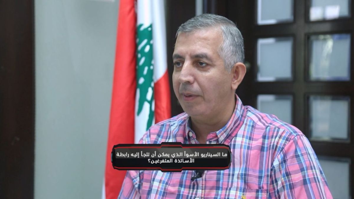  الجامعة اللبنانية 