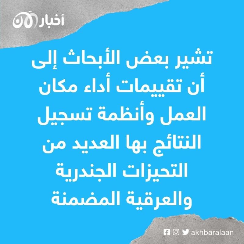 "تحقيق التارجت".. لماذا تعتبر مقاييس الأداء غير عادلة في تقييم الموظفين؟ 2 "تحقيق التارجت".. لماذا تعتبر مقاييس الأداء غير عادلة في تقييم الموظفين؟