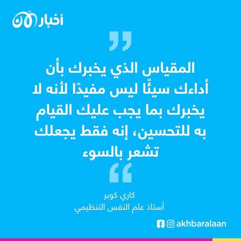 "تحقيق التارجت".. لماذا تعتبر مقاييس الأداء غير عادلة في تقييم الموظفين؟ 3 "تحقيق التارجت".. لماذا تعتبر مقاييس الأداء غير عادلة في تقييم الموظفين؟