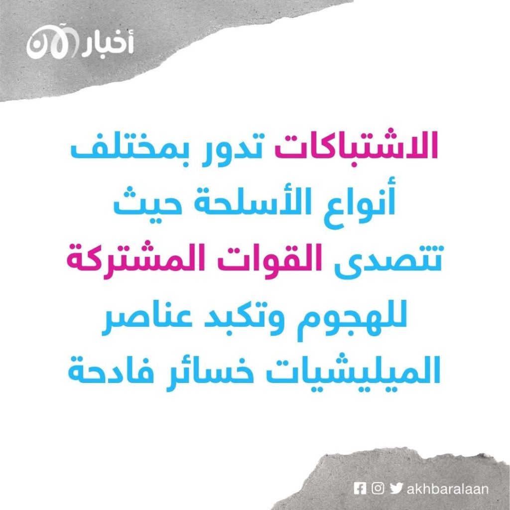 ميليشيا الحوثي تشن هجوماً على القوات المشتركة جنوب الحديدة في اليمن