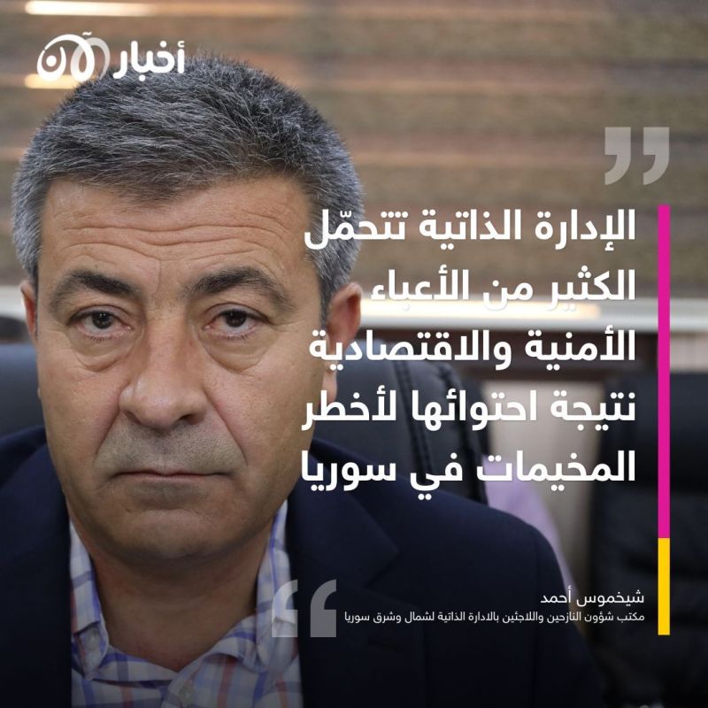 الإدارة الذاتية لشمال وشرق سوريا لأخبار الآن: ما يقرب من 60 جنسية مختلفة داخل مخيم الهول 2 الهول