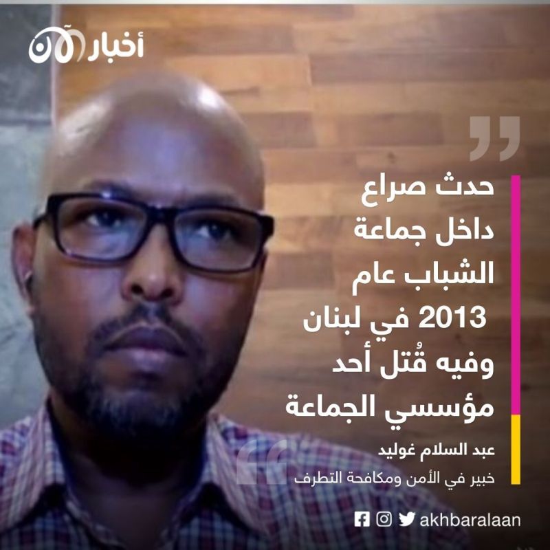 كيف يؤثر مقتل القيادي عبدالله ندير على جماعة الشباب الصومالية؟ 3 كيف يؤثر مقتل القيادي عبدالله ندير على جماعة الشباب الصومالية؟