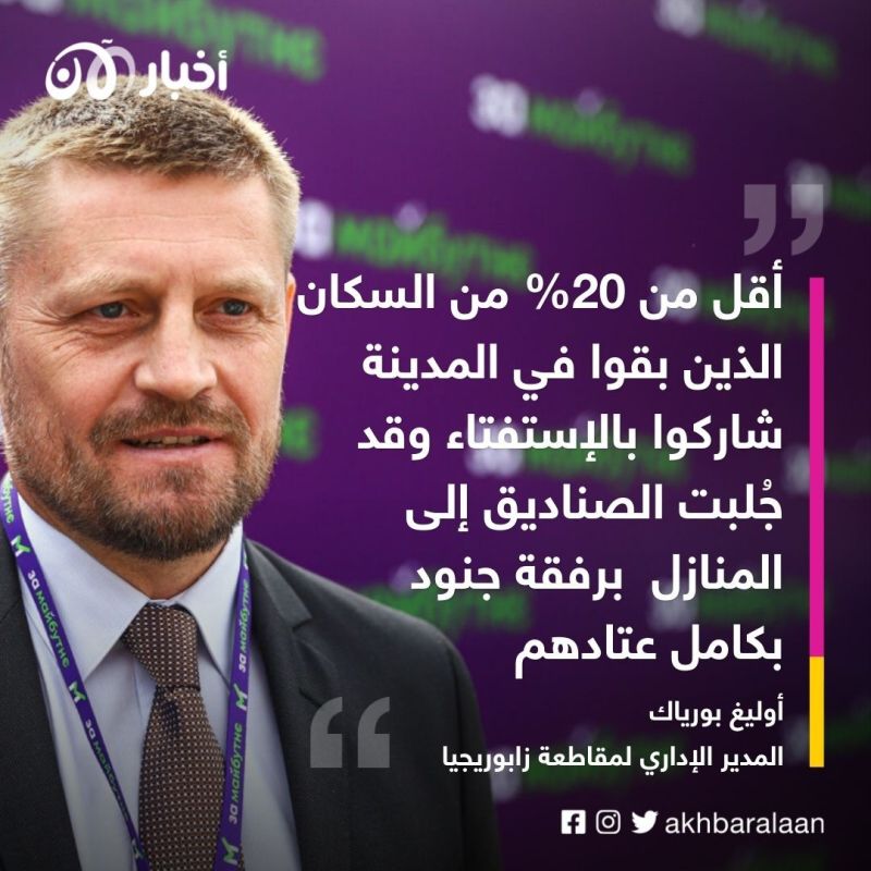 مدير زابوريجيا الإداري لأخبار الآن: نتحضَّر لأسوأ السيناريوهات ومن ضمنها النووي