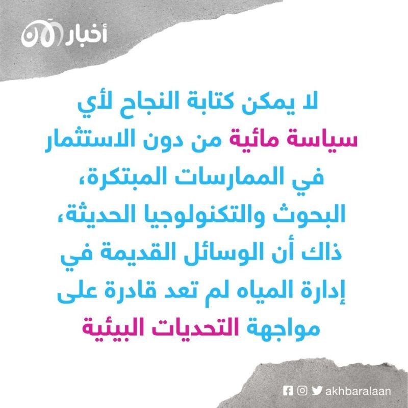 العراق.. الحياة بجوار مياه قذرة