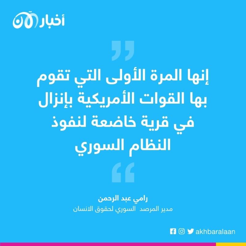 ملاحقة داعش في الحسكة.. مقتل قيادي من داعش في عملية إنزال جوي في القامشلي 1 ملاحقة داعش في الحسكة.. مقتل قيادي من داعش في عملية إنزال جوي في القامشلي