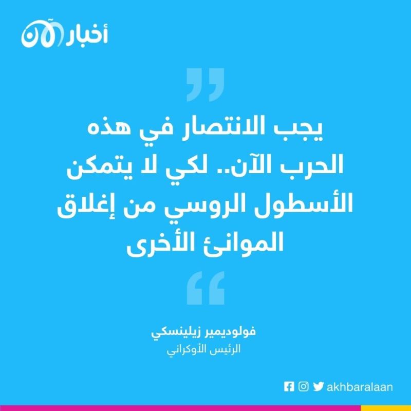 زيلينسكي: يجب أن تنتصر أوكرانيا لمنع الدبابات الروسية من التقدم نحو براغ