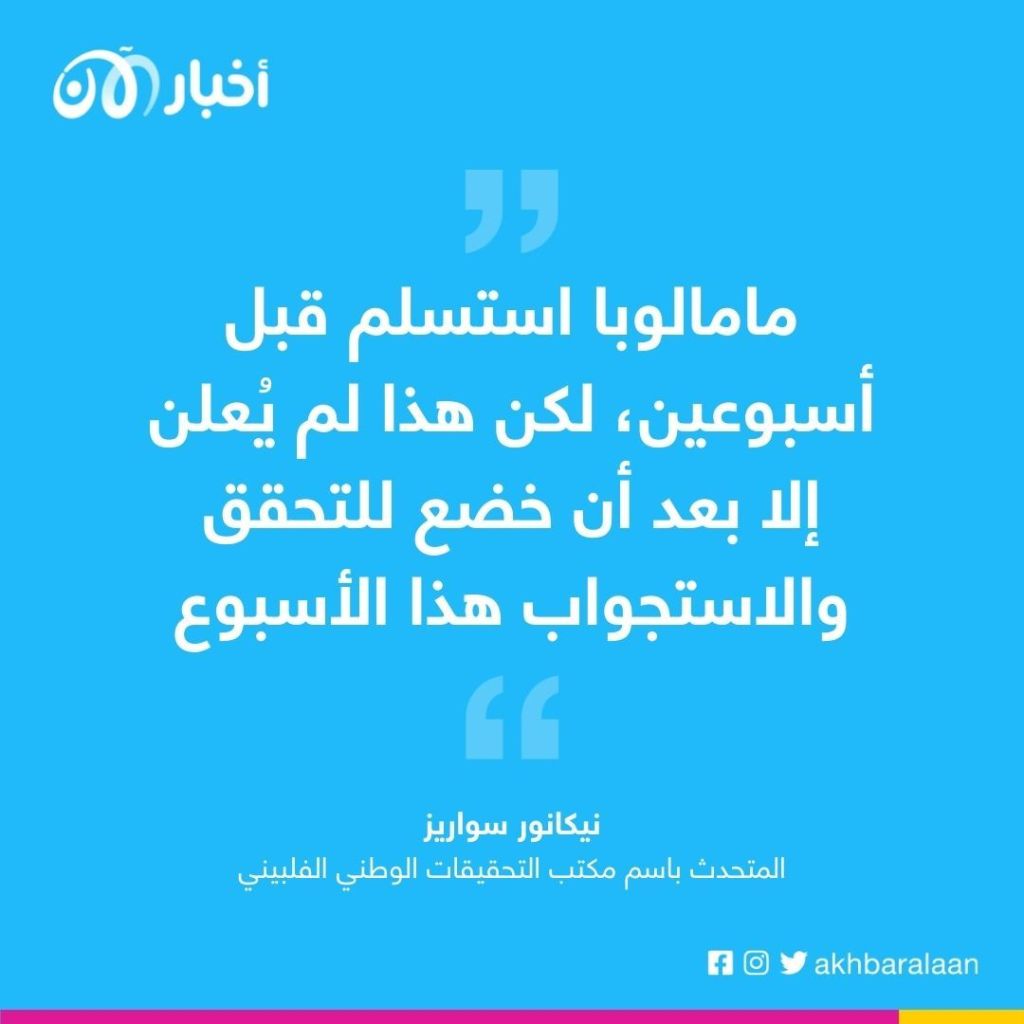 استسلام عنصرّين من جماعة أبو سياف الإرهابية في الفلبين