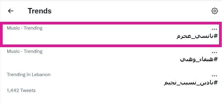 هل تتصدر رقصة نانسي عجرم في كليب "على شانك" ترند "تيك توك"؟ 1 هل تتصدر رقصة نانسي عجرم في كليب "على شانك" ترند "تيك توك"؟