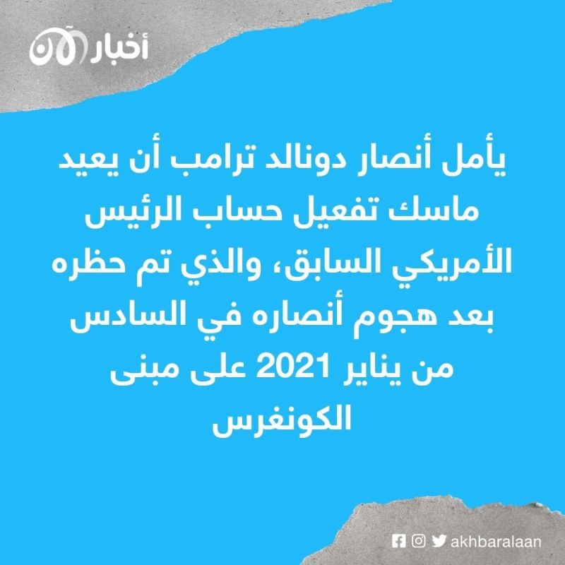 إيقاف دعوى تويتر ضد ماسك لإتمام الصفقة