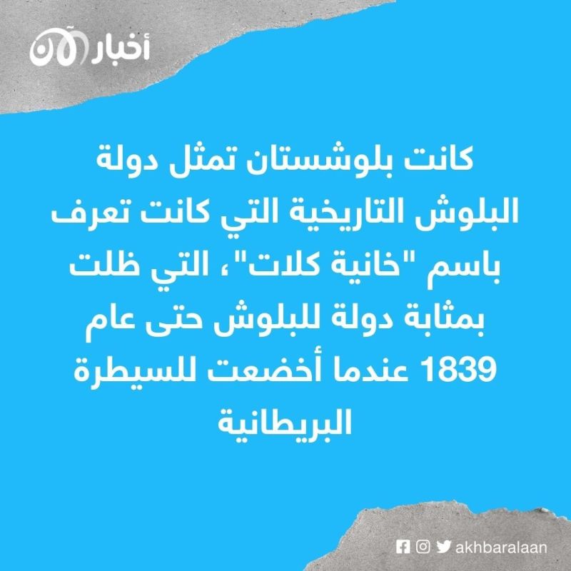 "البلوش" بين القمع الإيراني وبلوشستان التاريخية