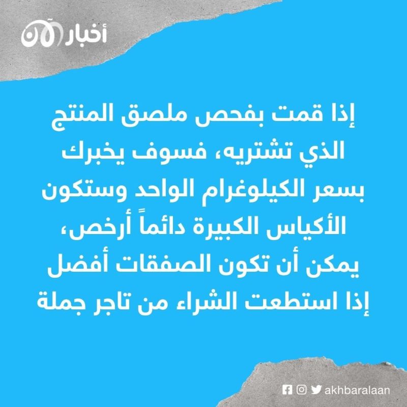 من بينها عدم التسوق وأنت جائع.. 9 طرق لخفض فاتورة طعامك خلال التضخم