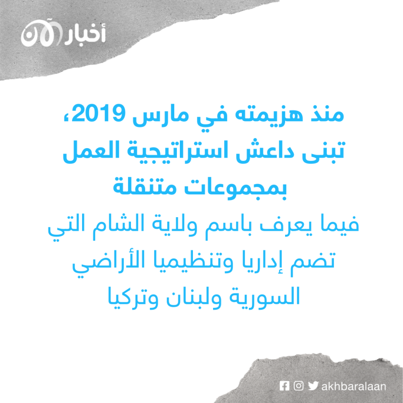 تفاصيل خاصة لأخبار الآن حول عمليات الإنزال للقضاء على إرهابيين في الحسكة