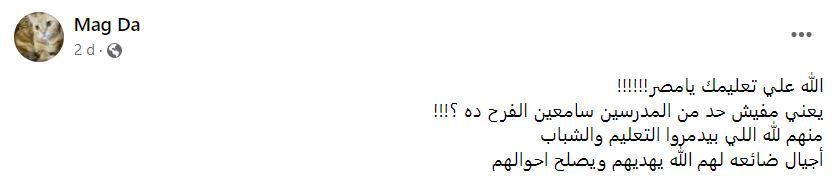 تريندينغ الآن: طلاب يرقصون في الفصل على أغاني المهرجانات