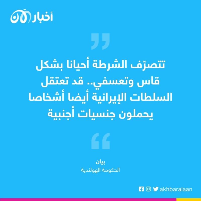 صدامات في إيران مع دخول الاحتجاجات أسبوعها الرابع