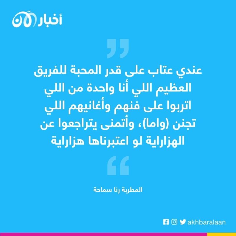 بالخطوات.. كيف تمت صناعة تريند "انتش واجري"؟ 1 بالخطوات.. كيف تمت صناعة تريند "انتش واجري"؟