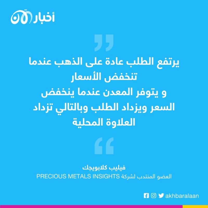هجرة الذهب.. لماذا يترك المعدن النفيس أوروبا وأمريكا وينتقل لآسيا؟