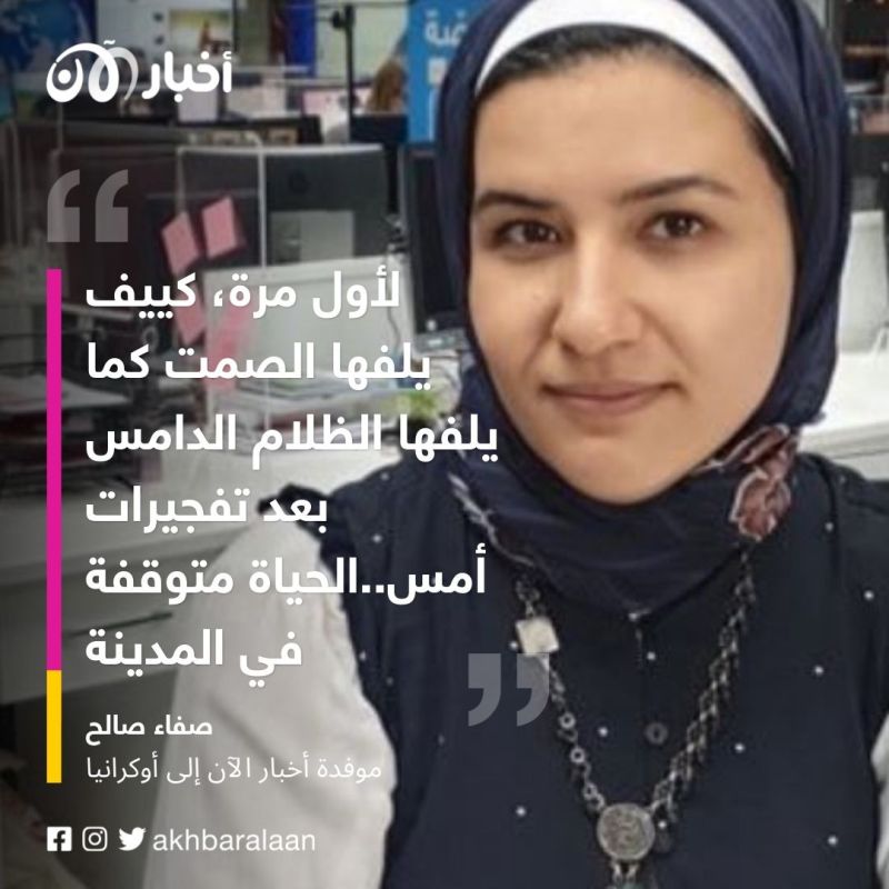 موفدة أخبار الآن إلى أوكرانيا: "القتل بالتبريد" سياسة روسيا الجديدة ضد الأوكرانيين